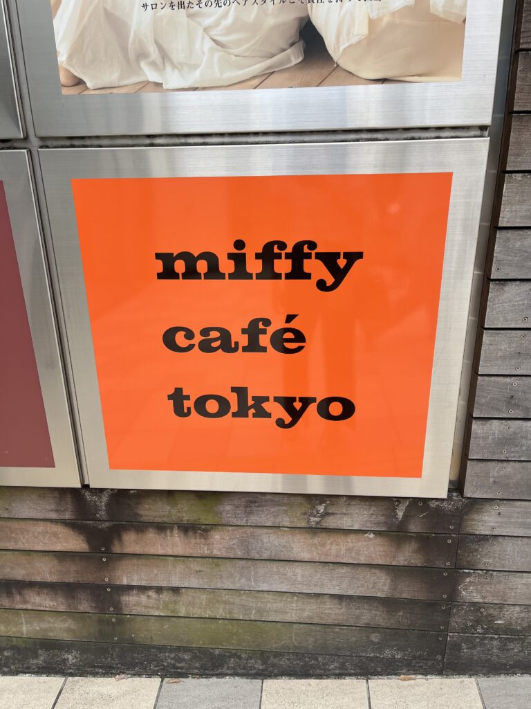 ミッフィーカフェトーキョーの案内看板です。