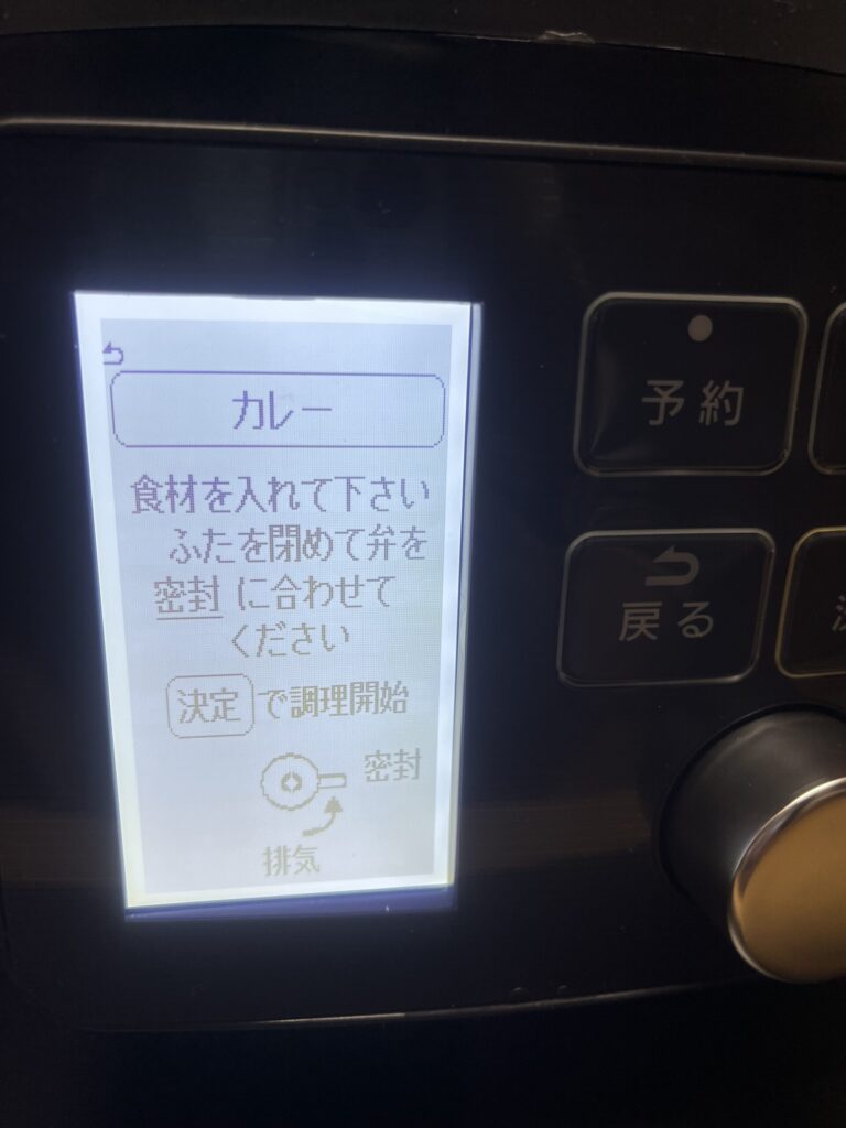 アイリスオーヤマの電気圧力鍋の操作画面です